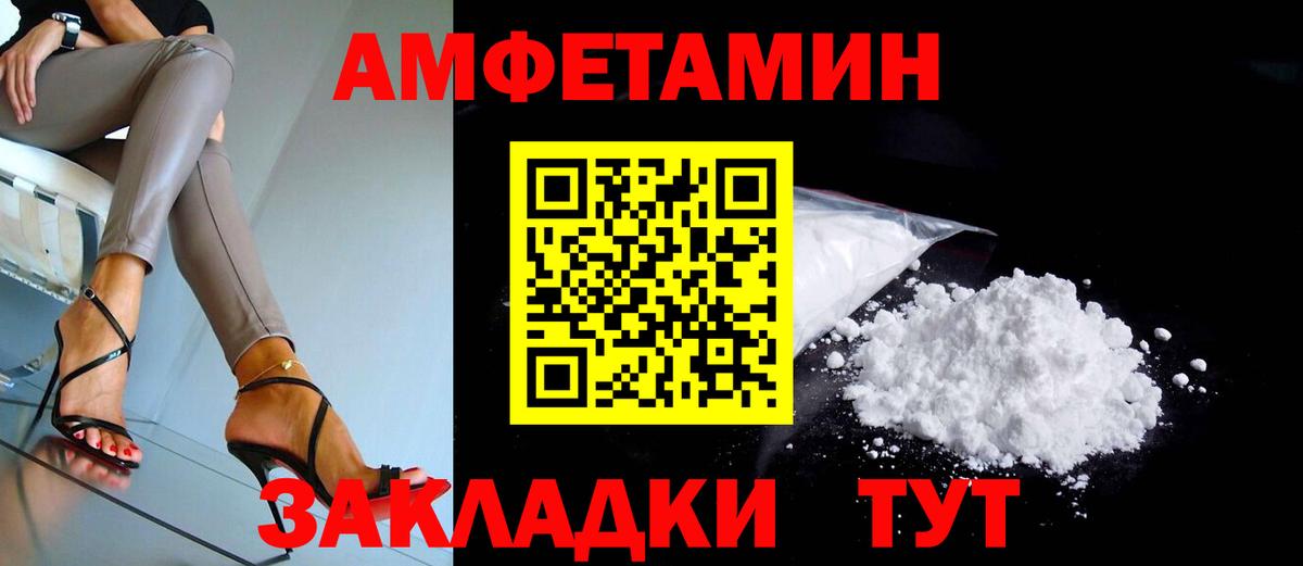 Amphetamine  Вход с VPN  Трёхгорный  АМФЕТАМИН 97% 