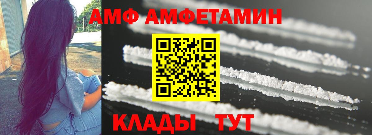 Амфетамин 98% Трёхгорный