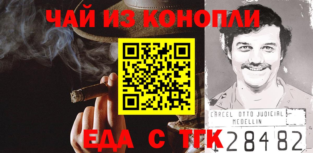 Canna-Cookies марихуана Трёхгорный