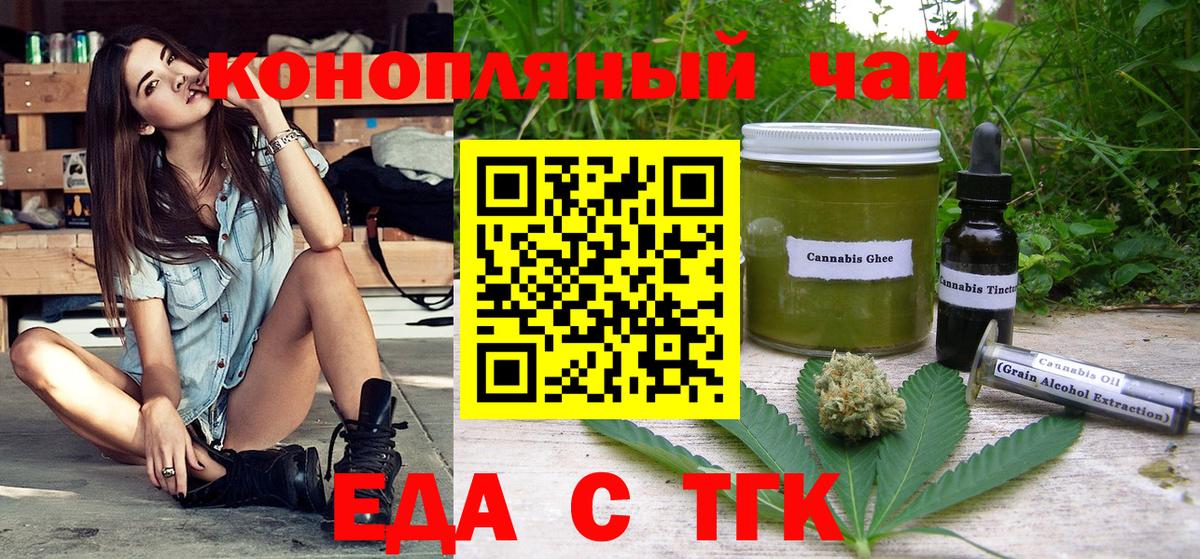 Canna-Cookies конопля  Вход с VPN  Трёхгорный 