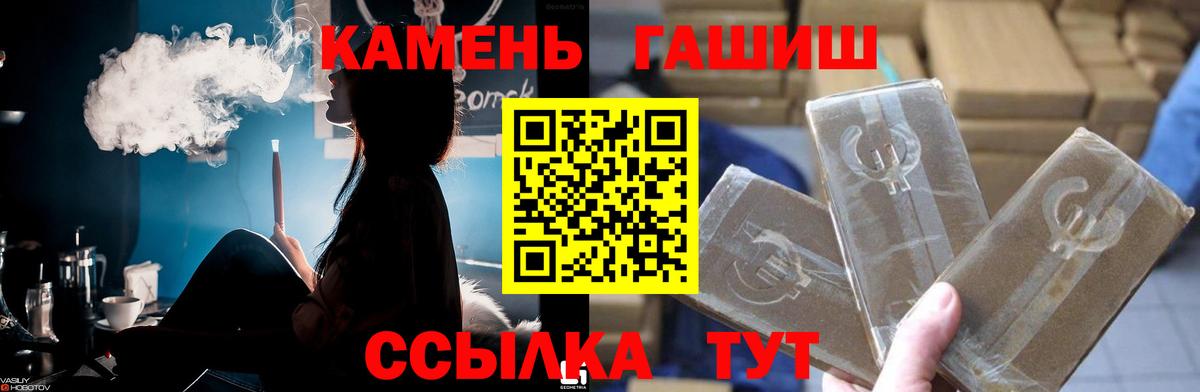 Трёхгорный  ГАШ  Вход с VPN  Гашиш 40% ТГК 