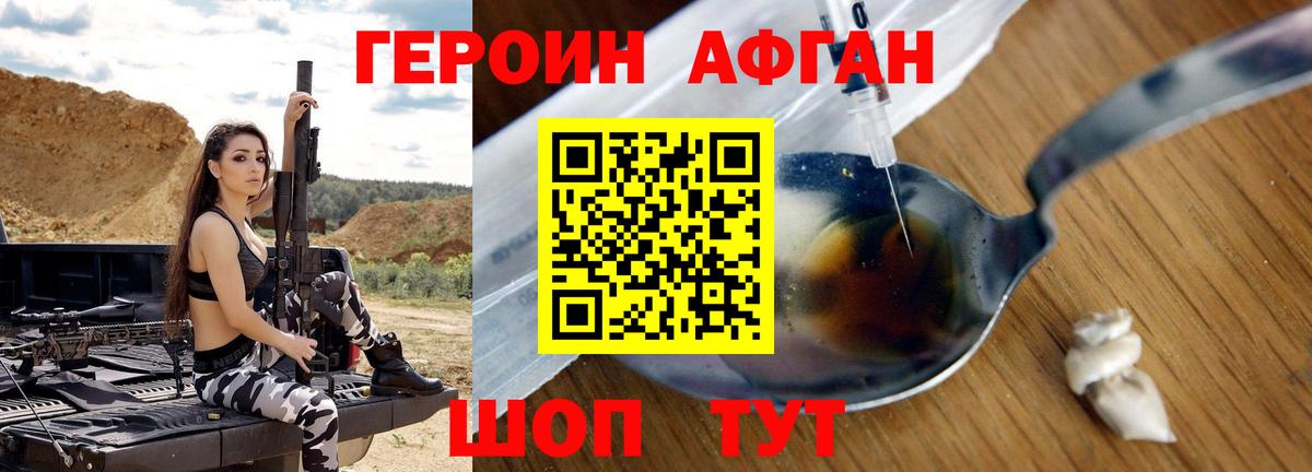 ГЕРОИН VHQ  Вход с VPN  Трёхгорный 