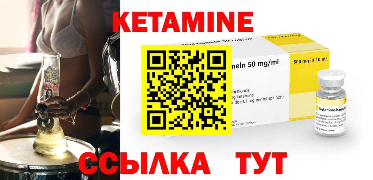 КЕТАМИН VHQ Трёхгорный