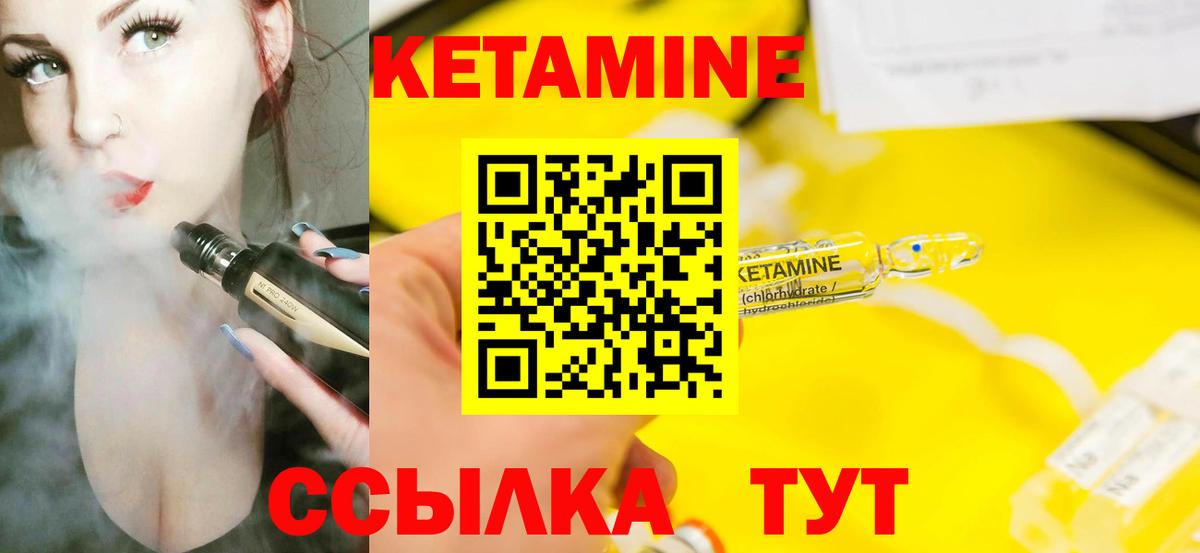 Кетамин VHQ  Вход с VPN  Трёхгорный 