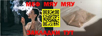 меф VHQ Новокубанск