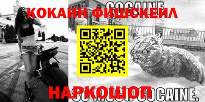 бутик Наро-Фоминск