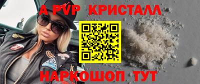 альфа пвп Нальчик