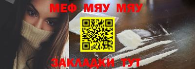 меф VHQ Новокубанск