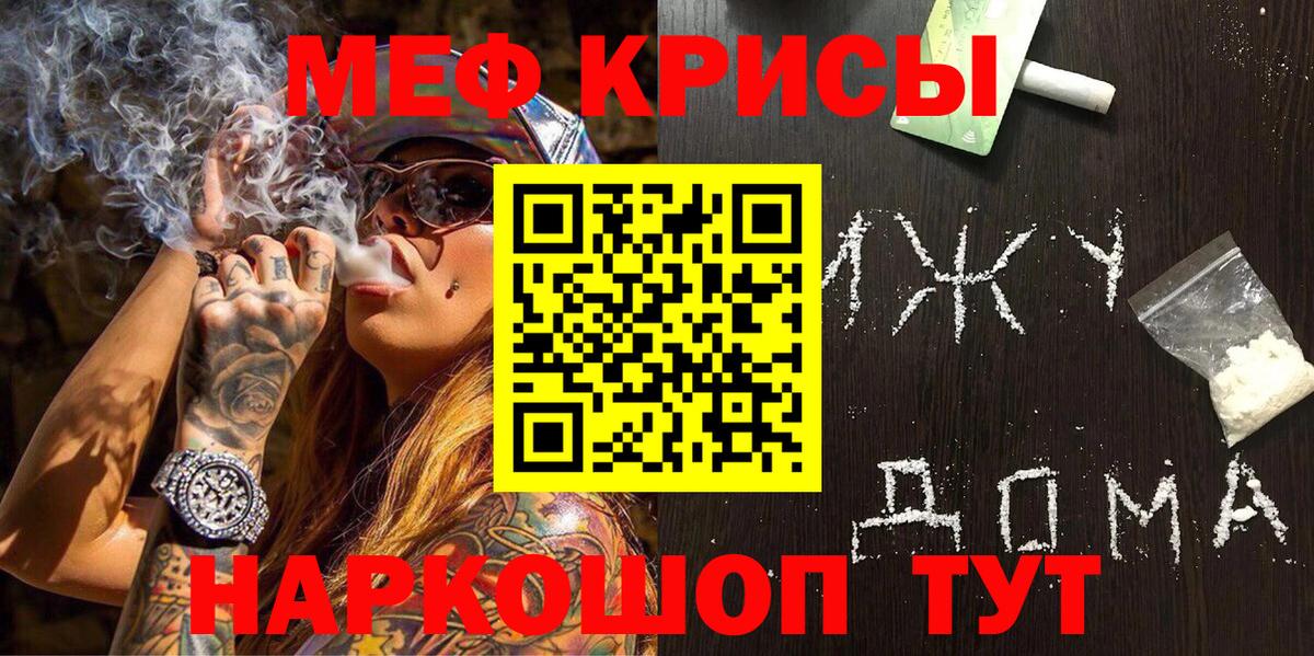 Мефедрон мяу мяу  Вход с VPN  Меф мяу мяу  МЯУ-МЯУ  Трёхгорный 