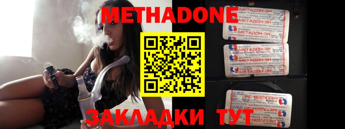 Метадон VHQ  Вход с VPN  Трёхгорный  МЕТАДОН мёд 