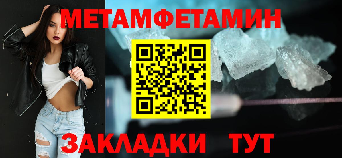 МЕТАМФЕТАМИН винт  Вход с VPN  МЕТАМФЕТАМИН винт  Трёхгорный 