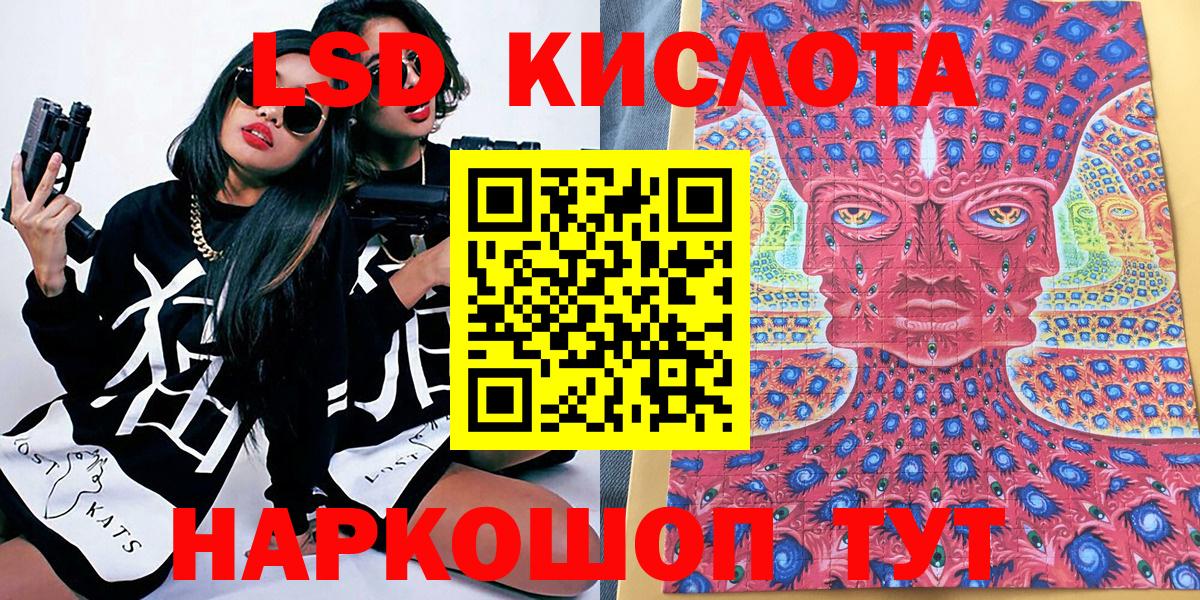 Марки NBOMe 1,8мг Трёхгорный
