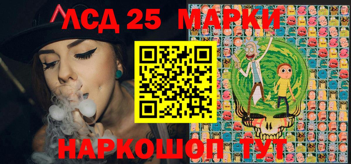 Трёхгорный  Марки 25I-NBOMe  Вход с VPN  Наркотические марки 1,5мг 