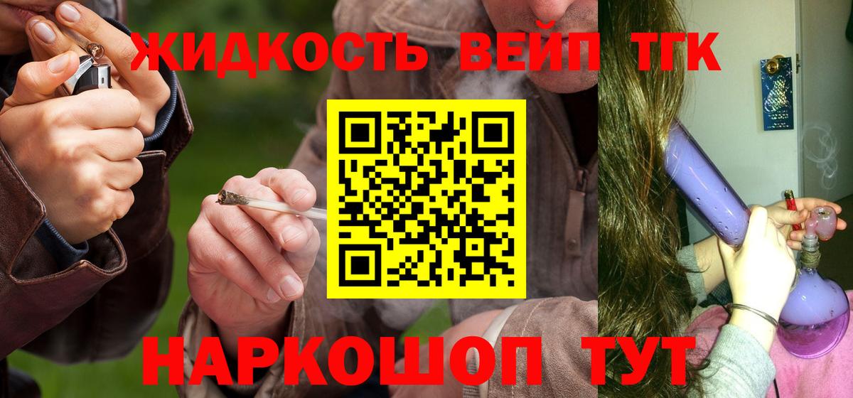 Дистиллят ТГК THC oil Трёхгорный